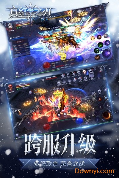 真红之刃内购修改版 游戏截图